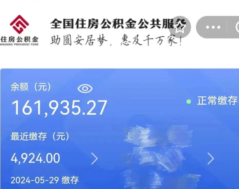 宜春公积金代提办理（公积金代提取需要什么手续）